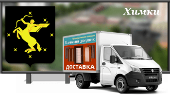 Доставка входных дверей в Химки