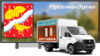 Vhodnye Metallicheskie Dveri V Orehovo Zuevo