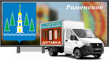 Доставка дверей в Раменское Доставка металлических дверей в Раменское