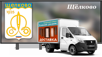 Доставка стальных дверей в Щелково