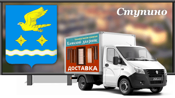 Доставка металлических дверей в Ступино Доставка входных дверей в Ступино