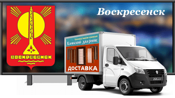 Доставка металлических дверей в Воскресенск