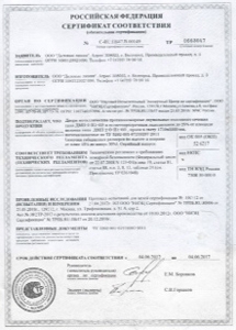 Сертификат соответствия ДМП-2 EI60